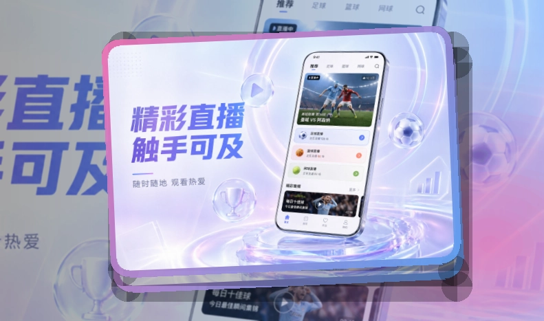 开云 买球站 APP 与世界杯赛程查询入口