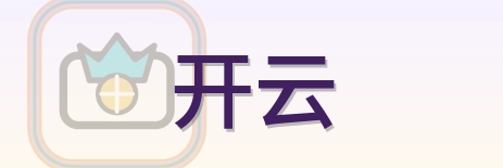 开云 Logo